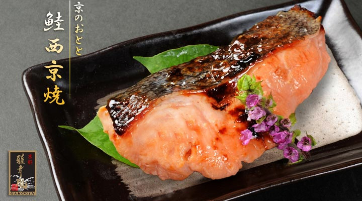西京焼とは 社員の知恵袋 業務用魚類切身 焼物 加工食品卸 サン食品 京都市南区